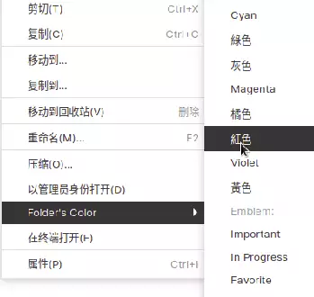 Nautilus文件管理器添加以管理员身份打开和文件夹颜色设置