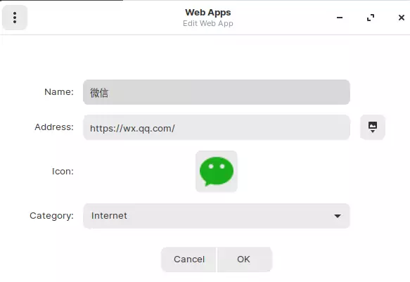 WebApps配置微信