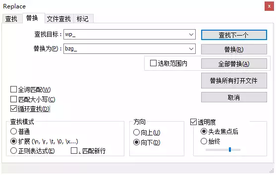 WordPress修改表前缀方法